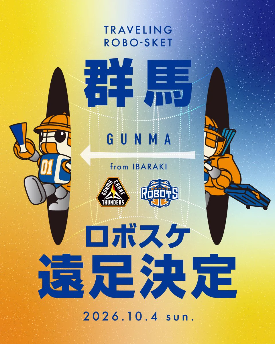 ロボスケ(ROBO-SKET) (@ROBO_SKET) / X