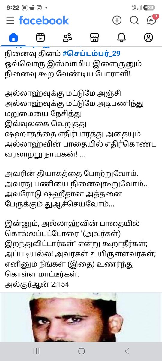 SaravananS23068's tweet photo. இதயம் பலவீனமான இருப்பவர்கள் இந்த பதிவை பார்க்க வேண்டாம்   

 11 பேர் உடல் வெடித்து சிதறி பரிதாபமாக செத்துப்போன  rss காரங்களோட     பிணத்தை வைத்து அதன் மீது குர்ஆன் வசனம் எழுதி இப்படி தான் ஆகும் என்று   ஆக வேண்டும் என்று  

 இவனோட Facebook profile ல கோயம்புத்தூர் வெடிகுண்டு பாஷா https://t.co/phxnmazi5d