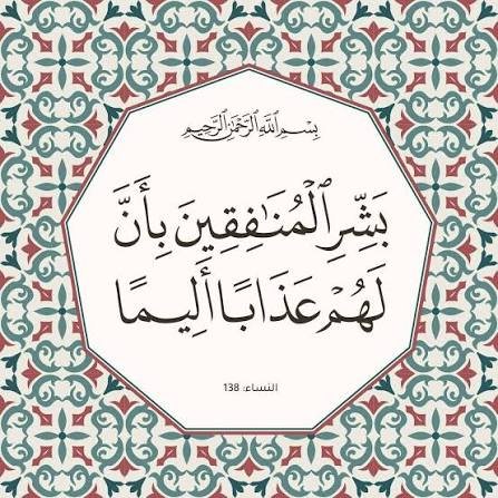 yakooav6's tweet photo. @suuppllee @Vipvukac لو رزقك الله البصيرة لعلمتي انك عبده ذليلة لشياطين الأنس والجن
فشتان بين من كان عبدا مطيعا لله راضي بحكمه وبين من تتخبطه الشياطين في نجاسة فكروجسدية
من صفات المنافقين التي يعرفونها في انفسهم وينكرونها
وإذا قيل لهم لا تفسدوا في الأرض قالوا إنما نحن مصلحون
ولهذا كان جزاءهم مرعبا https://t.co/zlrYiuLXBv
