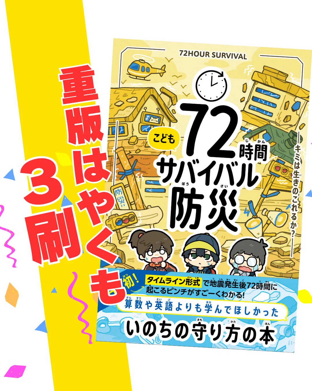 サバイバル48册 ライツ社 on X: 