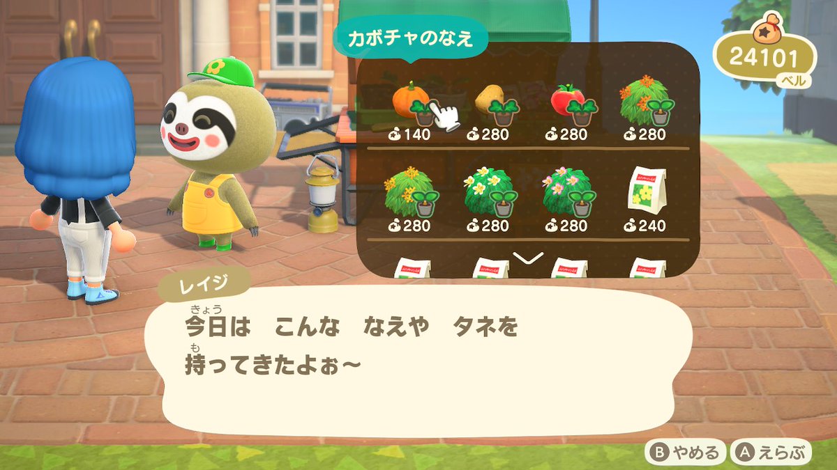 doubutsuno_mori's tweet photo. みなさ～ん！10月になりましたね！
今年も島ではハロウィンの準備が始まりました。
アメちゃんはお店で、カボチャのなえはお店やレイジさんから購入できますので、
31日のハロウィン当日に向けて、準備も楽しんでくださいね♪ https://t.co/Yevi8UQW7K