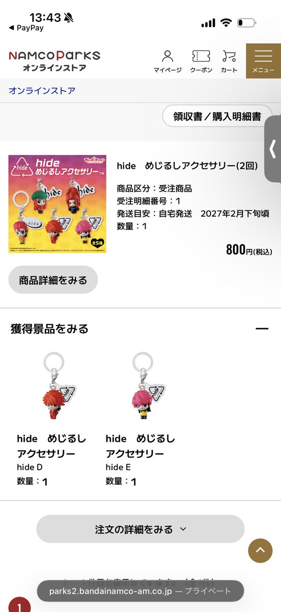 crossover0218's tweet photo. さっき思い出してサイト見たらまだ残ってんじゃーんってなって回そうと思ったら売り切れ売り切れ売り切れ
なんとか回せたと思ったら会員登録してなくてガチャ演出見れずに結果だけ後から表示された
でも2回だけ回して特に欲しかった2つ神引き！
ラストライブverとソロver大歓喜
 #hide https://t.co/j9uNTP9oQq