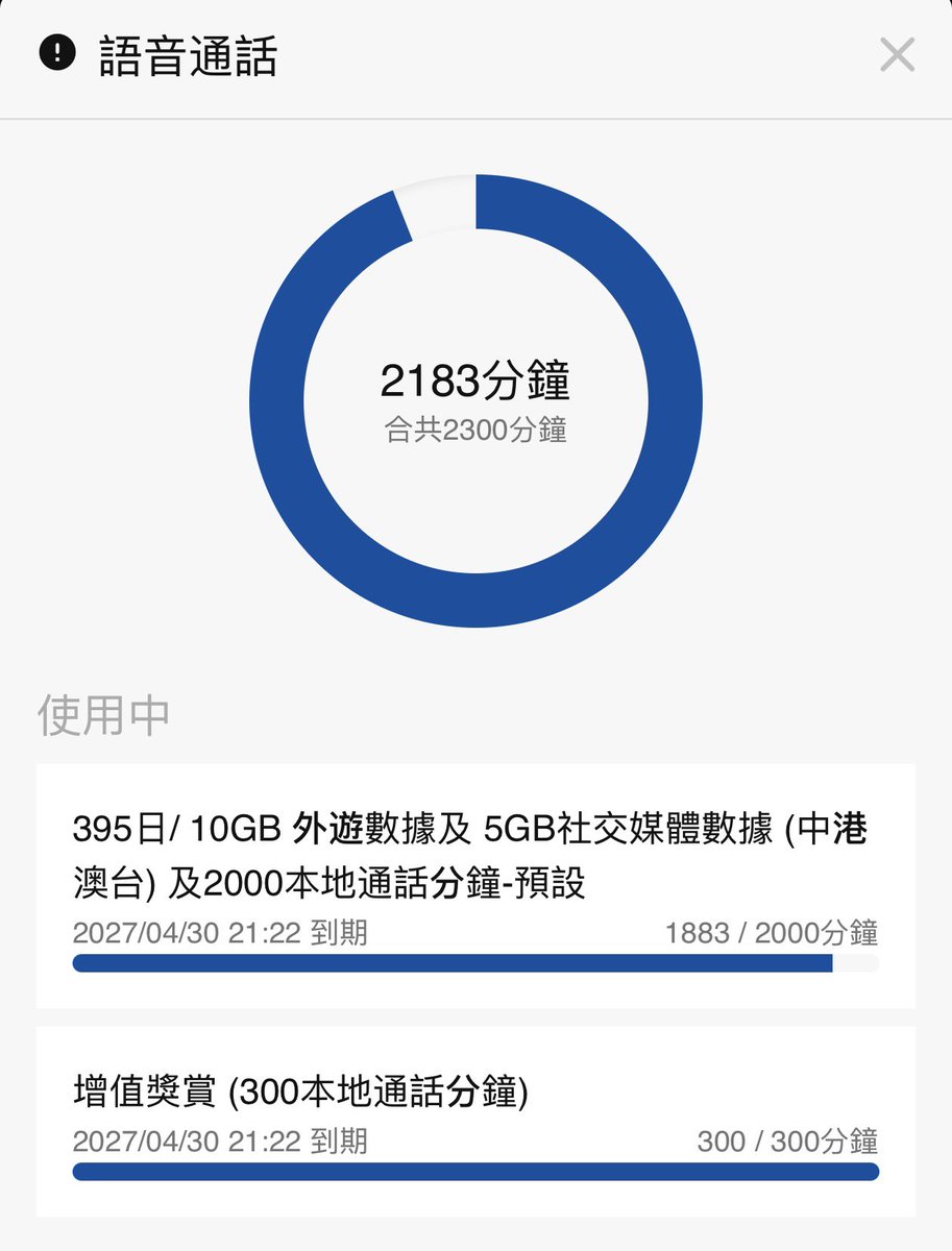 esimuse's tweet photo. 3HK最爽的，就是可以在中国大陆拉起 Wi-Fi Calling

打银行或者券商电话真的很有用

毕竟类似中国银行香港客服这种，一打就是几十分钟，话费真的肉疼 https://t.co/YpaPlArmI6