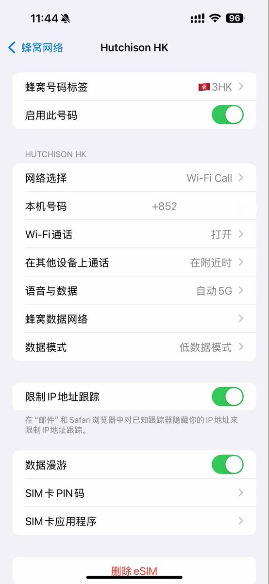 esimuse's tweet photo. 3HK最爽的，就是可以在中国大陆拉起 Wi-Fi Calling

打银行或者券商电话真的很有用

毕竟类似中国银行香港客服这种，一打就是几十分钟，话费真的肉疼 https://t.co/YpaPlArmI6
