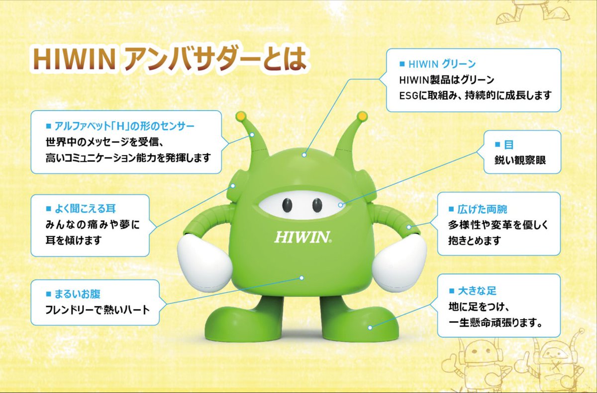 HIWIN_JP's tweet photo. 【推しキャラグランプリ投票受付中】HIWINアンバサダーのボディのグリーンは「グリーンなものづくり」と「ESGへの取組みで持続可能な社会の実現」を表現しています。その他にも、広げた両腕は多様性や変革を受け入れるという意味も！投票はこちら→https://t.co/jwOHHW398l #ハイウィン #日刊工業新聞 https://t.co/cymiTdgO5a