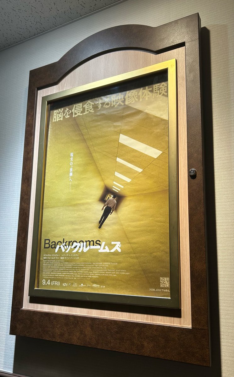 R87_studio's tweet photo. 今日は、安いので「バックルームズ(吹替)」を。#バックルームズ https://t.co/WKPS9ohjVP