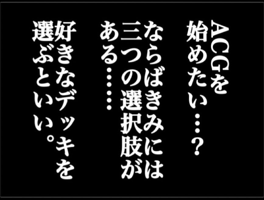 AIR5motor7remix's tweet photo. 好きなデッキを一つ選ぶのじゃ https://t.co/UD47FXE1Kg