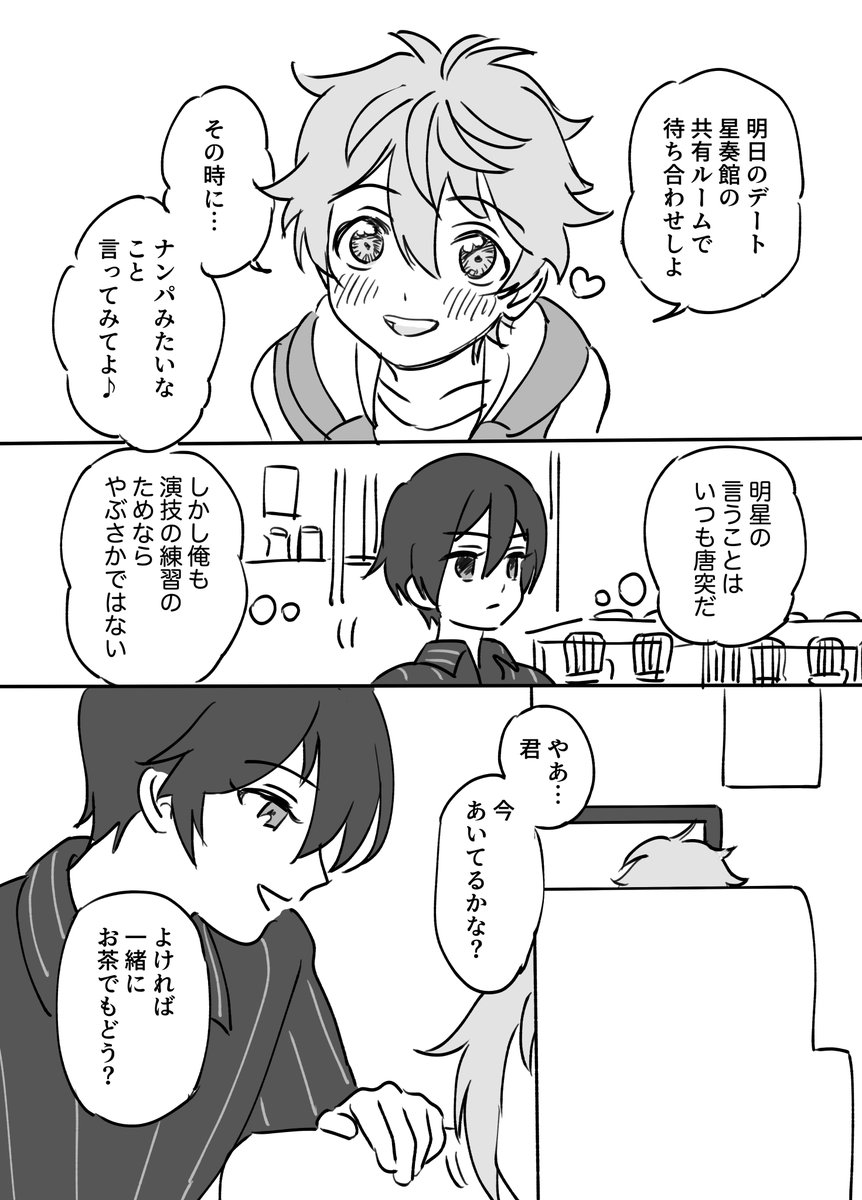 satie_0's tweet photo. 北スバ https://t.co/d0IpM8Kkl5