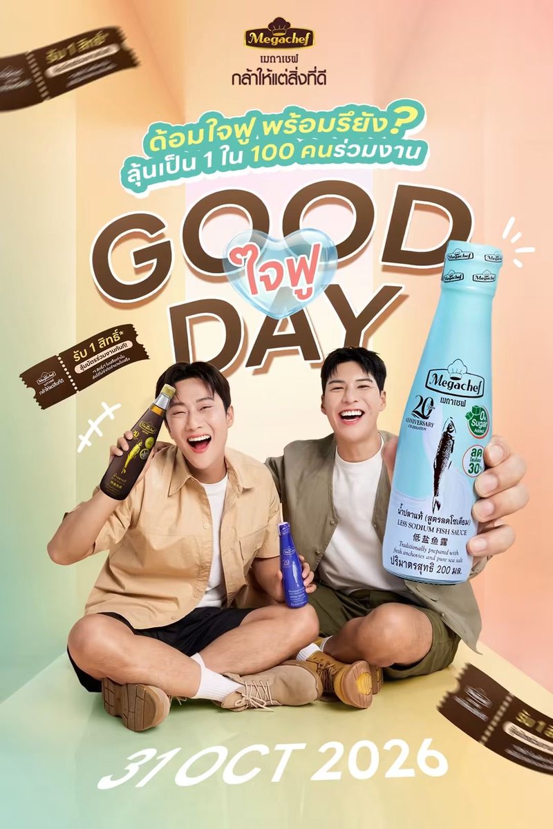 marchinlauv's tweet photo. 📣 ประกาศผลวันนี้ 30 ก.ย. 69
ลุ้นเป็น 1 ใน 100 Lucky Fans 🙌
✨ Megachef ใจฟู GOOD DAY ✨
น้ำปลาแบรนด์ Megachef (เมกาเชฟ) 🎣
เจ้าของและหุ้นส่วนเป็นคนไทย 100% 🇹🇭

🗓 31 OCT 2026
#น้ำปลาพี่จองคัลแลน
#เมกาเชฟใจฟูSoGood
#Megachefxพี่จองคัลแลน
#Megachef #กล้าให้แต่สิ่งที่ดี https://t.co/1yUILGBedI