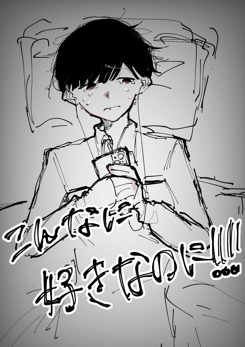 hire_nuwa's tweet photo. 深夜に盗聴してたら虚しくなっちゃった https://t.co/JQqyh1n9yB