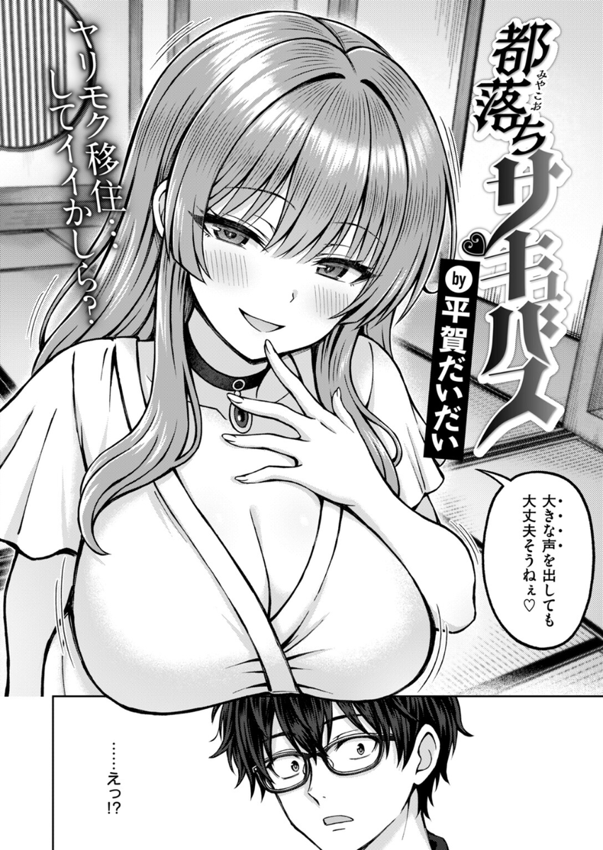 I_Nam_Wan's tweet photo. 田舎に移住した理由
(1/4) https://t.co/ixV9Ut9UuF