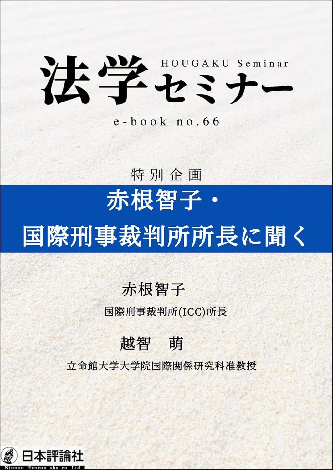 日本評論社 営業部販売課 on X: 