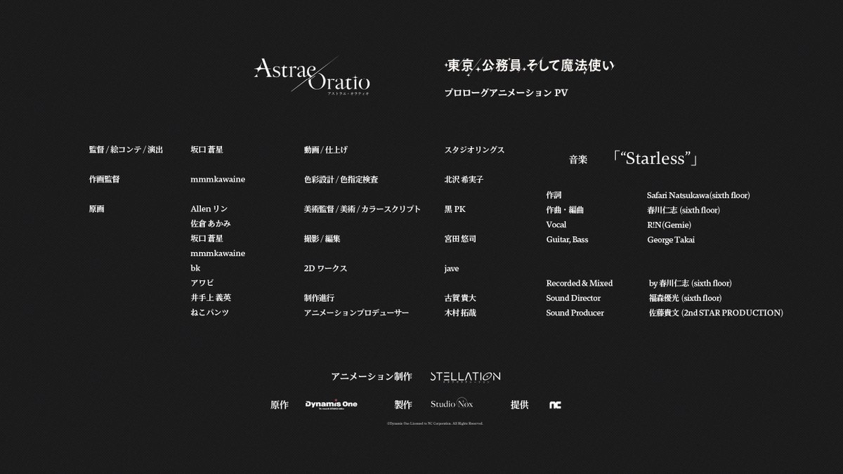stellation_st's tweet photo. 「アストラエ・オラティオ」 プロローグアニメPVをステレーションにて制作いたしました。
https://t.co/McDwKUE0nx

是非ご覧ください！

▶スタッフクレジットはこちらでも掲載中！ 
https://t.co/XgWMONIZWO
#AstraeOratio  #アストラエオラティオ  #アスオラ https://t.co/qIulFN0wdd