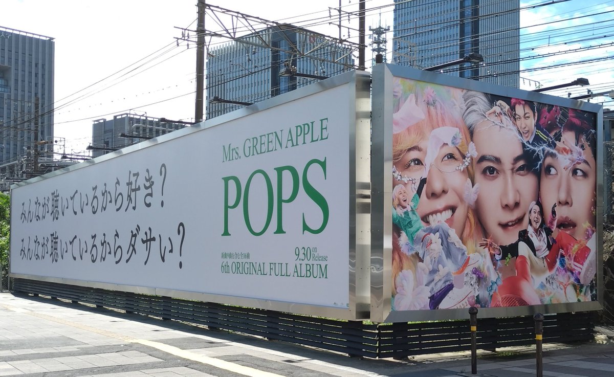 tomokamo's tweet photo. たまたま休みを取ってた今日。昨日受け取れなかったPOPSを営業所へ迎えに行って、ROCKIN'ON JAPANを受け取って、こちらを見に行ってきました。
お昼の配信も観られて幸せ✨️
#ミセスPOPS https://t.co/zs8NwSrBtq