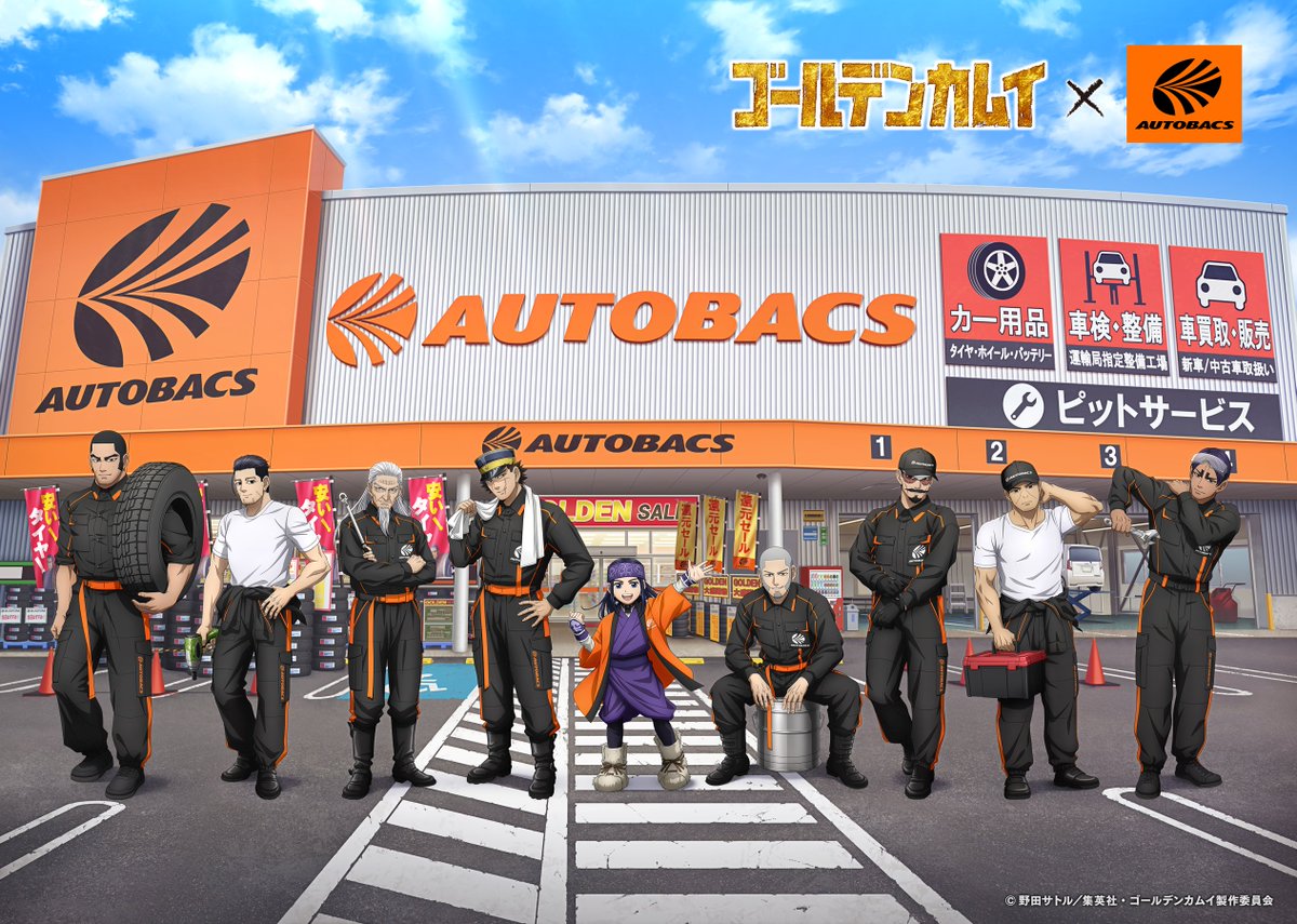 AUTOBACS_COM's tweet photo. 【万全の備えで、冬を乗り越えろーー】

TVアニメ『#ゴールデンカムイ』× #オートバックス　
コラボ開催決定ッ!!

完全オリジナル衣装の描き下ろしコラボビジュアルを大公開!!🚗🔧

📅開催期間
10/1(木)〜12/31(木)

詳細は特設サイト&amp;この投稿のツリーをチェック👇
https://t.co/ovwxA2JU2a https://t.co/tiU61SxZZg