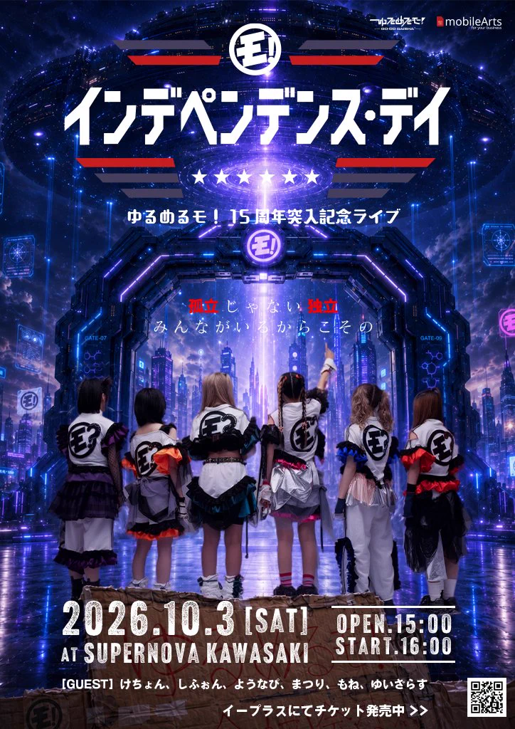 ゆるメリ活動再開 ゆるめるモ！公式 on X: 