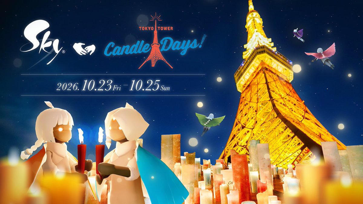 thatskygameJP's tweet photo. 🗼TOKYO TOWER CANDLE DAYS 2026に 
Skyが今年も登場💫

今年は去年よりパワーアップ！
東京タワーの中でもSkyが楽しめますよ！

☕️ 東京タワー展望台のカフェ
対象ドリンクのご購入でSkyのノベルティをゲット！ 

🗺️ スタンプラリー
イベント会場とタワー内をめぐって、スタンプを集めよう

✨ Skyブース
・キャンドルワークショップ
・フォトスポット
・メッセージコーナー
・キャラクターグリーティング

📅 イベント期間
2026年10月23日（金）〜25日（日）

キャンドルの灯りとともに、特別なひとときを✨🕯️
東京タワーで会いましょう！

#thatskygame #Sky星を紡ぐ子どもたち #Skyキャンドルデイズ2026
