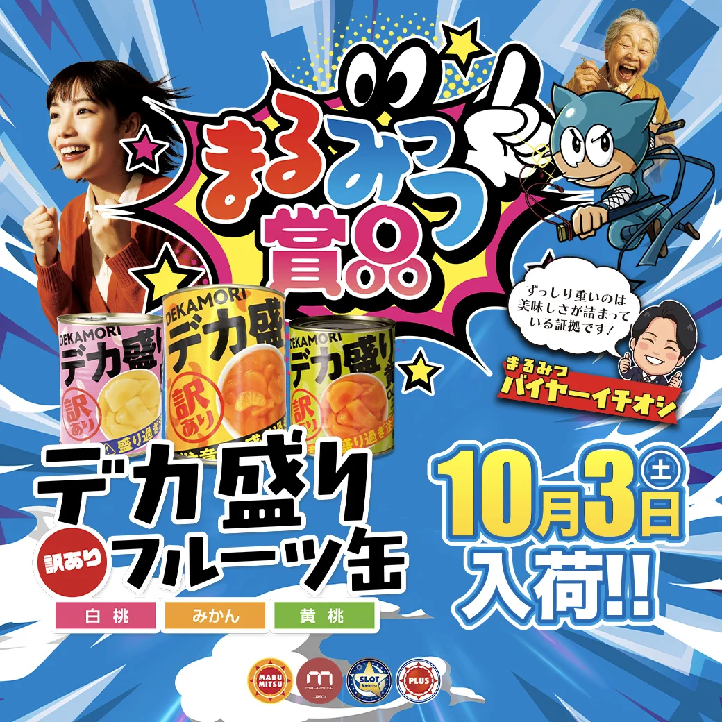 ム*ン様 アミューズメント景品②　デカ盛り白桃缶詰　コモパン　どら焼き　まとめ売 まるみつ佐々店【公式】 on X: 