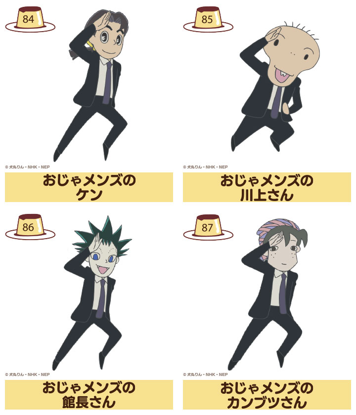 nep_ojarumaru's tweet photo. 🍮おじゃる丸まったりキャラクター紹介🍮

【おじゃメンズ】
チキュウを征服するため、ボスの星野に頼まれて、チキュウの調査をしにやってきたおじゃメンズの４人。
館長さんやケンさん、カンブツさんに川上さんとよく似ているけれど…その正体は？
よく任務を忘れてチキュウの暮らしを満喫してしまうことも・・・。

キャラクター投票は9/30(水)まで 
投票はこちらから
✅https://t.co/VbzJEg0Zn4

#おじゃる丸 #おじゃる30