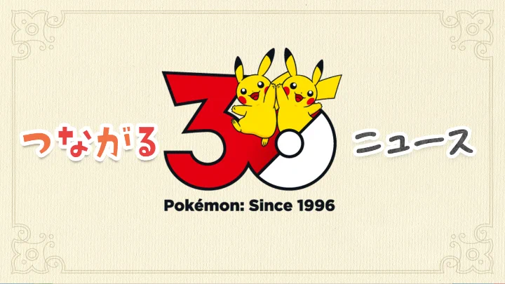 カードファイル　三十周年　ポケモン ポケモン公式 on X: 