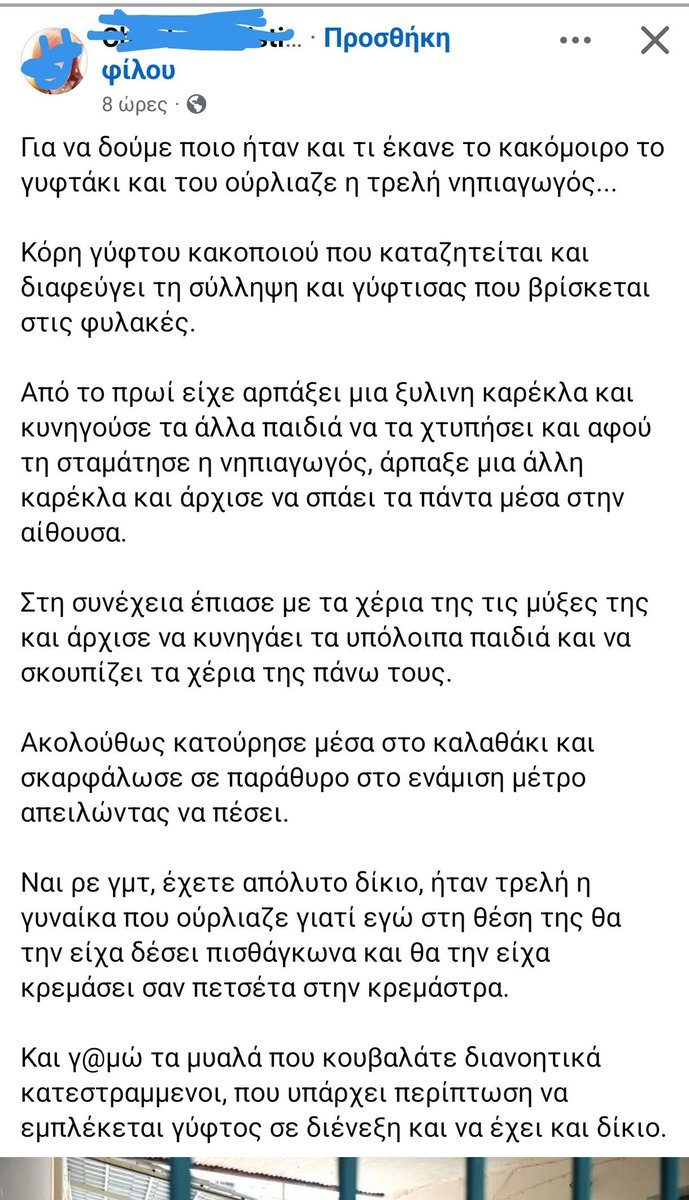 ThodorisXalaris's tweet photo. Λογαριασμός στο fb ( δεν είναι τρολ) αναφέρει το τι έγινε πριν η νηπιαγωγός βάλει τις φωνές.
Δείτε την περιγραφή και κρίνετε μόνοι σας τι έγινε.
#Ανω_Λιωσια https://t.co/yR2cmy1cTA
