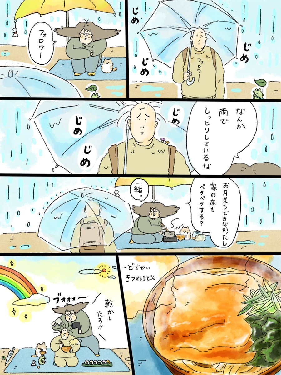 zurukan2018's tweet photo. はやく晴れますように…🍜@中山 https://t.co/M75t3lAbAG