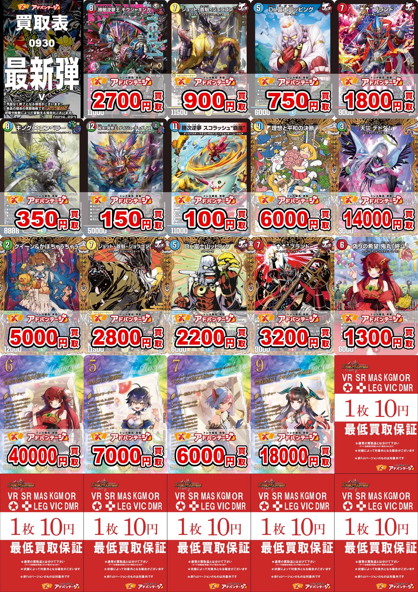 デュエマ汎用まとめ売り ヤマダ #アドバンテージのデュエマ担当 on X: 