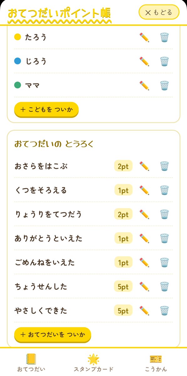 tsukutta_app's tweet photo. 視覚的に、こどもの自己肯定感を上げよう
【新着アプリ】おてつだいポイント帳 by @nira_39

https://t.co/yKr12c8KJY
#個人開発 #Tsukutta https://t.co/W1GwAY9guc