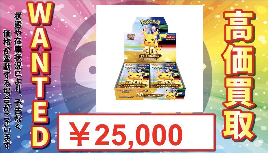 トレカル秋葉原駅前店@買取はその場で現金即支払い‼️ポケモンカード