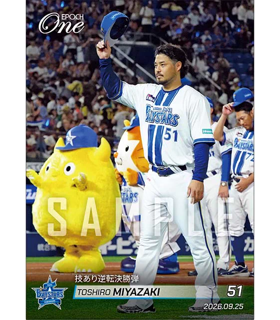 横浜DeNAベイスターズ エポック社トレーディングカード【公式】 on X: 