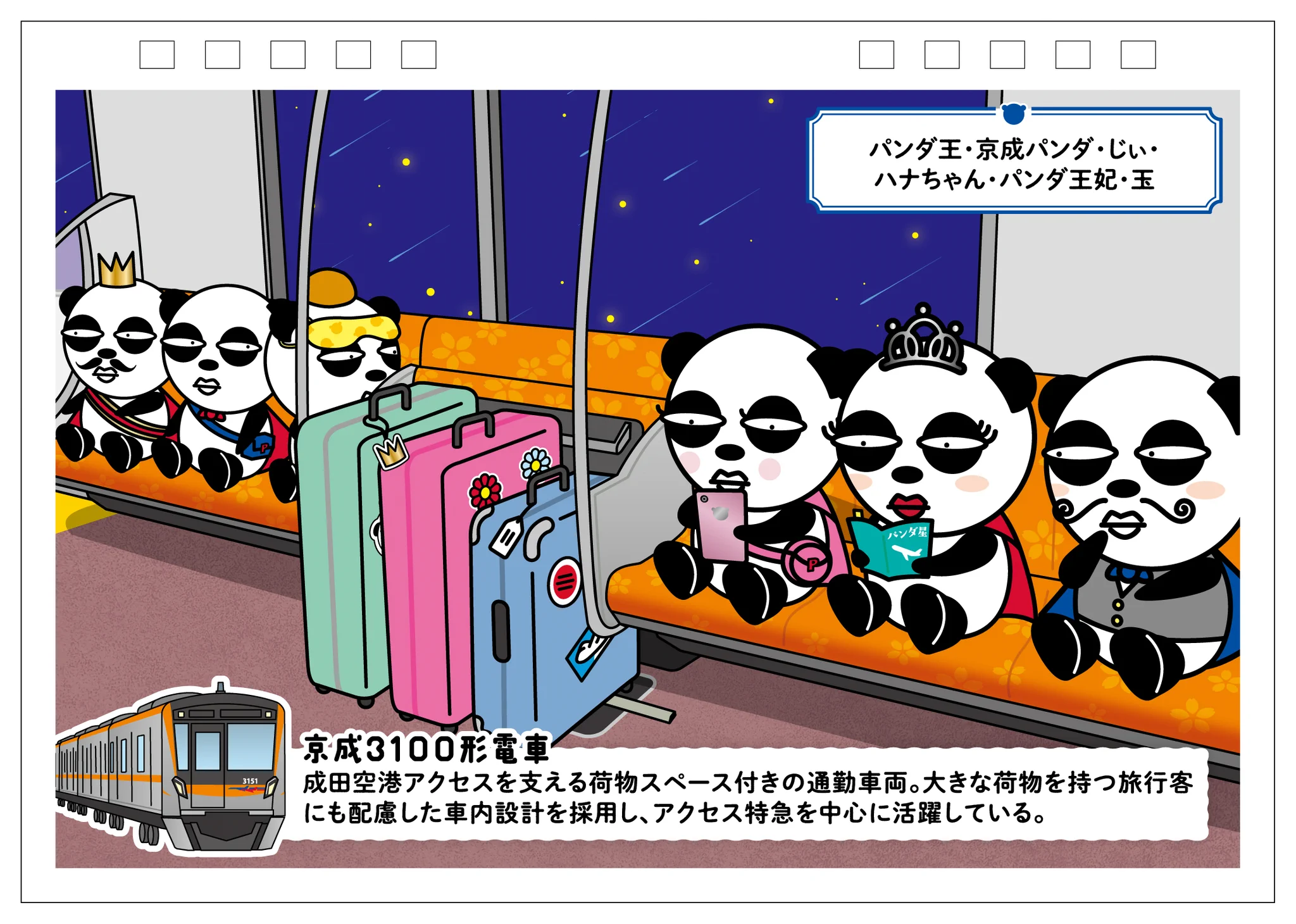 KEISEI CARD STYLE 【京成カード公式】 (@keiseicardstyle) / X