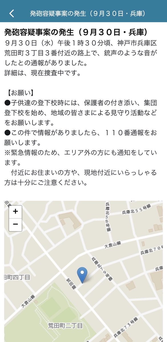 yonakiishi's tweet photo. 大阪のテレビ局の報道部から連絡があって、兵庫の2箇所で音が鳴ったみたい。抗争かは分かりません。全然無関係かもしれない。来年頭、特定抗争指定が解除になり、山口組本部などが使えるようになる見込みなんです。俺が神戸側なら、嫌がらせで抗争継続の事実を作るかもしれない、とは思った。 https://t.co/euBLc1BuCT