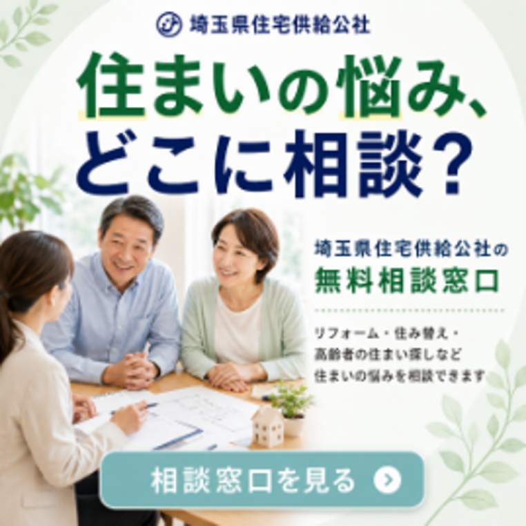 saijk_info's tweet photo. １０月の住まいの専門相談
＃弁護士による法律相談　10/5(月)、10/8(木)、10/15(木)、10/19(月)、10/26(月)、10/29(木)
＃マンション管理相談　10/4(日)、10/11(日)、10/18(日)、10/25(日)
＃リフォーム相談　10/3(土)、10/17(土)
＃空き家相談　10/20(火)
電話048-658-3017
https://t.co/gNK64cDfiH https://t.co/1zeEIO5Uc7