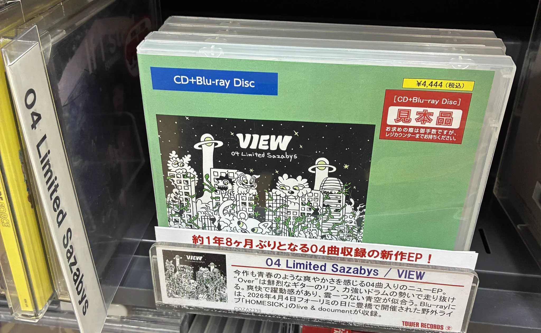 タワーレコード錦糸町パルコ店 on X: 
