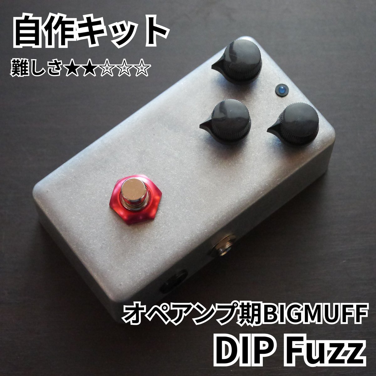 KGRCraftShop's tweet photo. 🎛エフェクター自作キット紹介
DIP Fuzz（オペアンプ期BIGMUFF系）

1978年頃の短期間だけ作られたオペアンプ期Big Muff系。ブリッと太い歪みに、トランジスタ期とは違う繊細なエッジが重なります。💥 Fuzzを上げても輪郭が埋もれにくく、Toneは左で丸く、右で明るく変化します。
詳細はリプ欄へ。 https://t.co/us6J7Q17nP