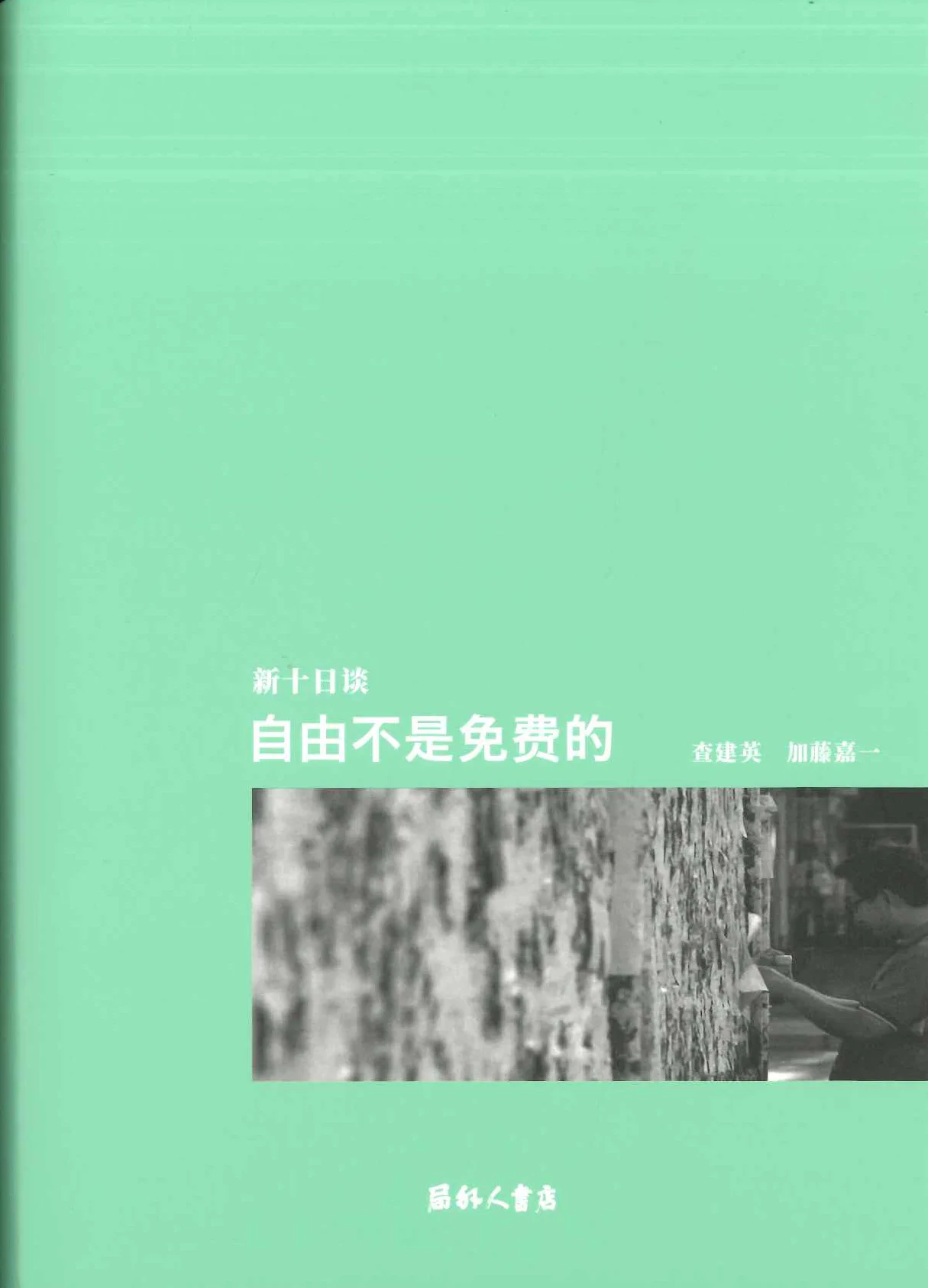 朋友書店 (@hoyushoten) / X