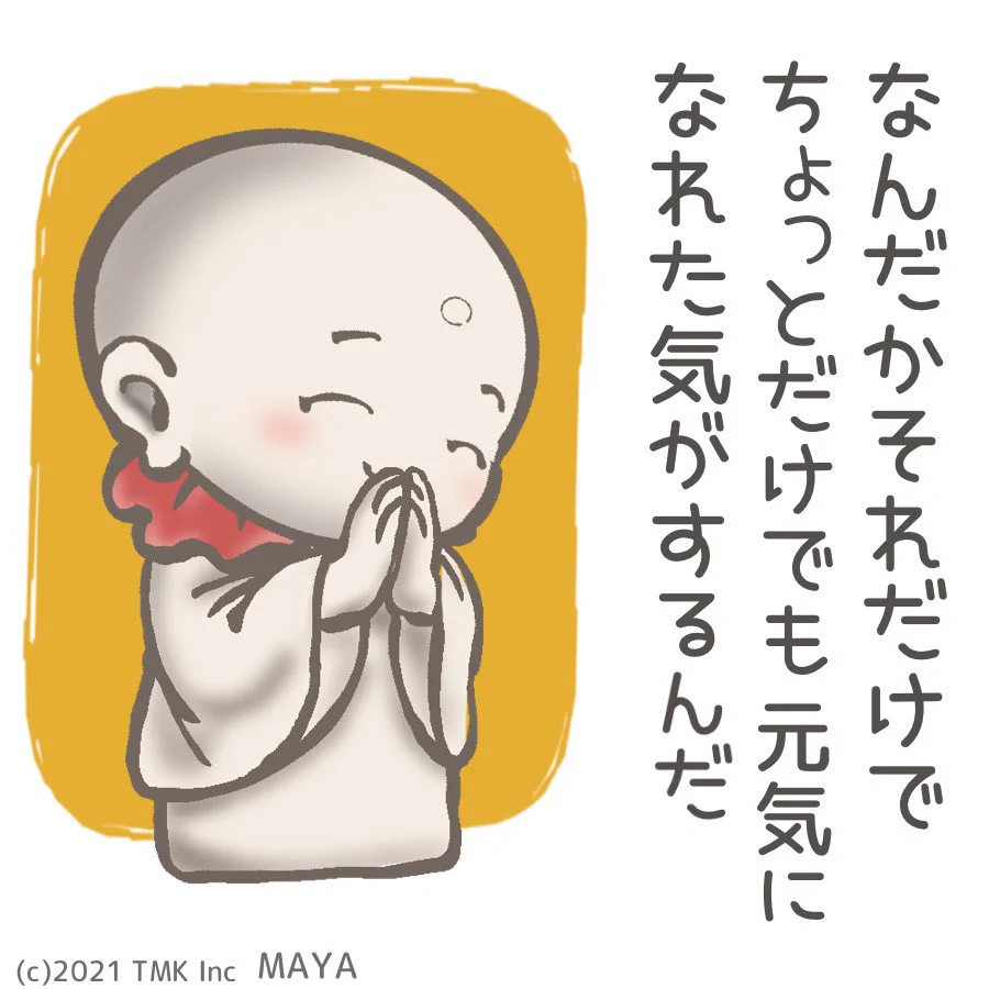 MAYA-まや-(LINEスタンプ描いてます) on X: 