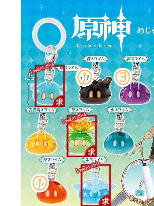 Fu_dzUK's tweet photo. 【交換 譲渡】
原神 スライム めじるしチャーム めじるしアクセサリー

譲
岩①、炎①、雷③

求
氷、草、風
400円+送料

定価が値上げしたせいなのかこちらは400円でしたのでそちらの価格となります。
交換は氷＞草②＞風の順に求めてます https://t.co/ww0ZAakduV