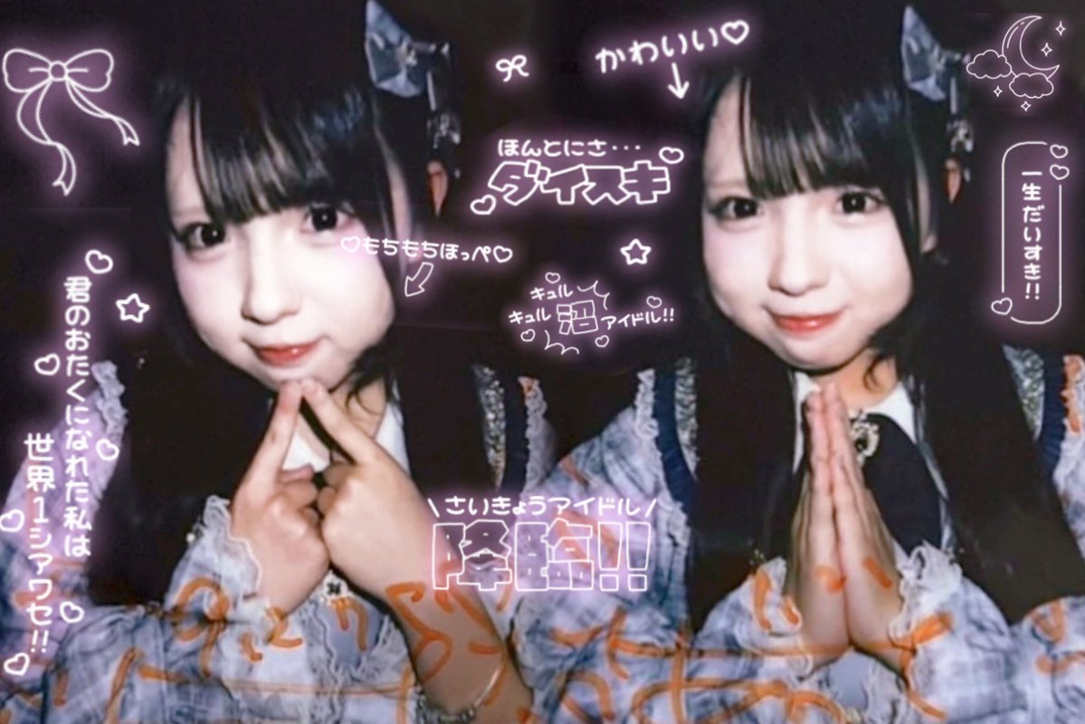 ippvkv2's tweet photo. ♡2026.9.27ラストコード♡
3人でのLIVEほんとにお疲れ様т т
めっちゃ可愛か��た⸝⸝> <⸝⸝♡
2度目ましてできてめっちゃ嬉しかった♡コミュ力無さすぎて全然上手く喋れなかったの悔しいしからまた行くね；；💕︎大好き♡°・*:.。.☆
 #あのんとのあの思い出 https://t.co/VsNLpU5wtI