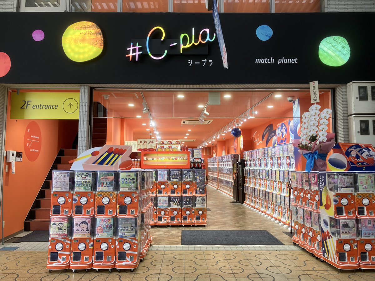 kamijovi's tweet photo. ほぼ無人店舗に、1回100円〜のガチャガチャ置いて、純利益21億円とかエグすぎだろ…。 https://t.co/e0ImIsJwiy