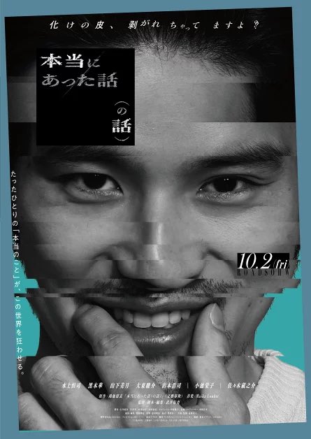 kasa919JI's tweet photo. 10/2 本当にあった話（の話）
10/9 DIGGER / ディガー

詳しい理由はまだ書けませんが、（もちろん別日でいいので）2作セットで観てください。互いに補完しあって、両者の解像度が爆上がりします！ https://t.co/8qNl2IiZpn