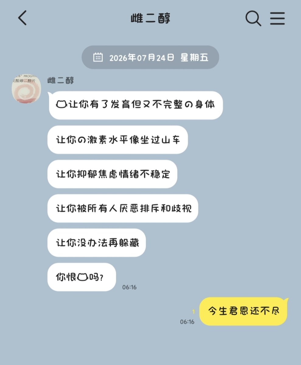 psychotics1231's tweet photo. 突然翻到了很久之前弄的雌二醇版的某个模板... https://t.co/WoGiq5OJ46