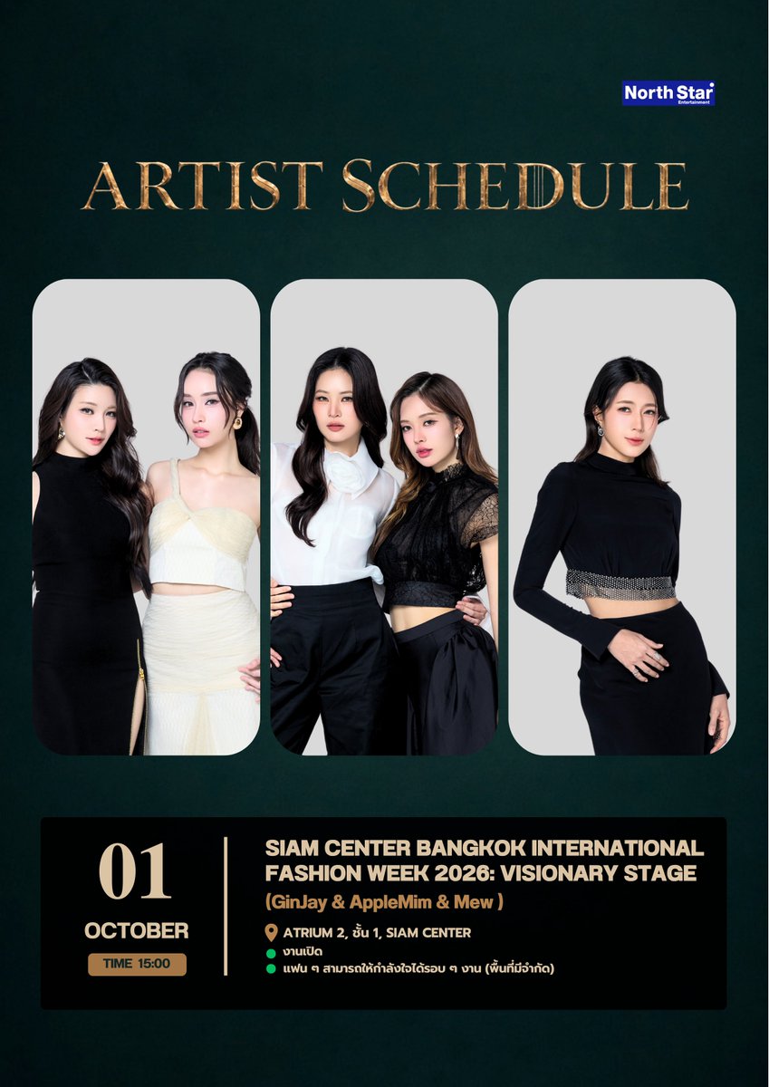 NS_Artists's tweet photo. — [UPDATE] ARTIST SCHEDULE OCTOBER 2026  💙💫

Siam Center Bangkok International Fashion Week 2026: Visionary Stage

🔹ARTIST : @ginnynatnicha @j_jayyna @AppleLAPIS @mimudotp @khunmewwww 
🗓️ DATE : 01.10.2026
⏰ TIME : 15.00 น. เป็นต้นไป
📍สถานที่ : Atrium 2, ชั้น 1, Siam Center

✅ งานเปิด | สามารถร่วมให้กำลังใจบริเวณรอบๆงานได้

#NorthStarArtist 
#NorthStarEntertainment
#Aangelinaass
#Ginnynatnicha
#Applelapisara
#Mimpanthita
#Khunmewwww