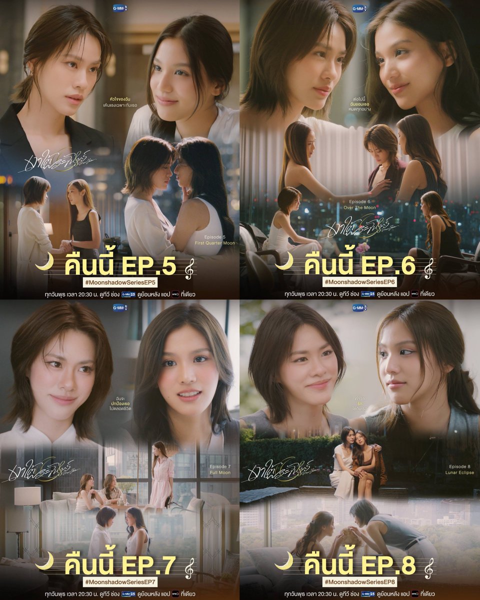 sunset__0411's tweet photo. เงาใต้พระจันทร์ Moonshadow🌙🎼

Ep. 1 - Once in a Blue Moon
Ep. 2 - New Moon
Ep. 3 - Can't Fight the Moonlight
Ep. 4 - Nightmare Moon
Ep. 5 - First Quarter Moon
Ep. 6 - Over The Moon
Ep. 7 - Full Moon
Ep. 8 - Lunar Eclipse 🔜

#MoonshadowSeries
#emiamily #beonnnie 
#เอมี่บอนนี่ #EmiBonnie