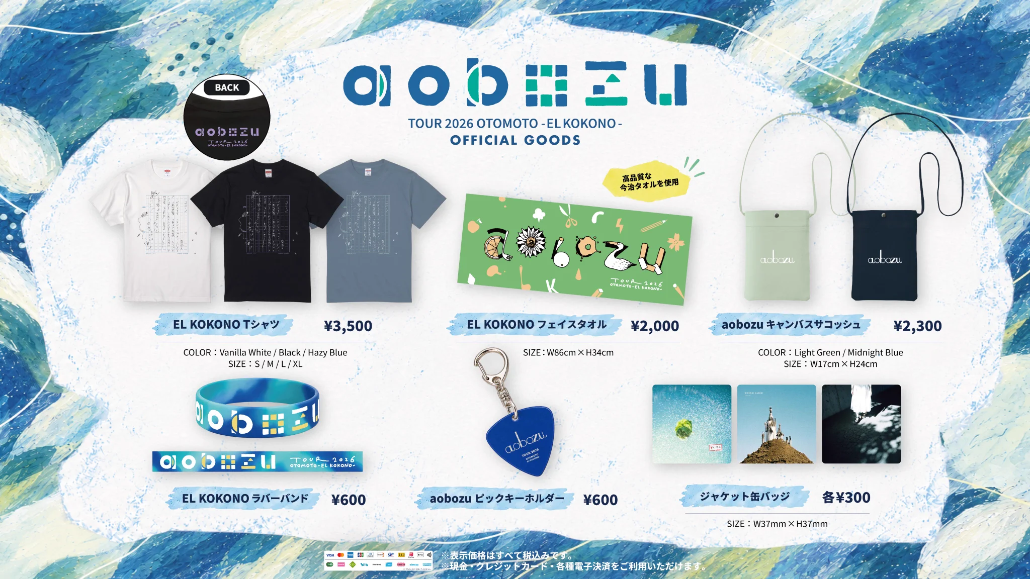 バンドグッズ ラババン 缶バッジ タオル 限定Tシャツ 藍坊主 aobozu on X: 