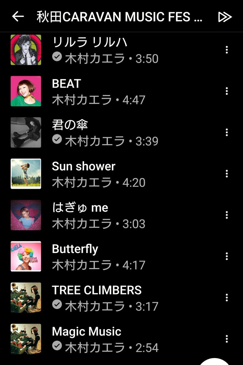 takaro91's tweet photo. 👹「秋田CARAVAN MUSIC FES 2026」の全アーティストプレイリストをYouTube Musicで作成しました🎧️
#ACMF2026

Day 1（9/26）
#木村カエラ
#MONGOL800
#湘南乃風
#高橋優

※選曲ミス等あれば修正します

https://t.co/TqtCQGrTQn https://t.co/7EoglXeeoF