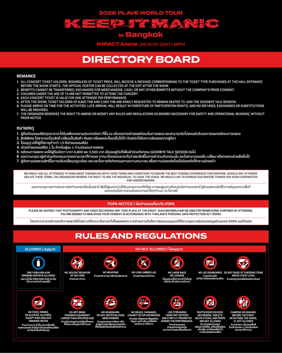 Officialavalon's tweet photo. Rules and Regulations สำหรับคอนเสิร์ต 2026 PLAVE World Tour [KEEP IT MANIC] in Bangkok 💥

รบกวนอ่านกฎ ข้อห้ามและรายละเอียดต่างๆ ให้เรียบร้อย เพื่อความสะดวกรวดเร็วของ PLLI ทุกท่านในวันงานนะคะ 

หนุ่มๆ PLAVE รอทุกคนมาเติมเต็มความทรงจำสุดพิเศษในคอนเสิร์ตครั้งนี้ด้วยกันอยู่นะคะ

2026 PLAVE World Tour [KEEP IT MANIC] in Bangkok

- วันแสดง: วันเสาร์ที่ 10 ตุลาคม 2569
- เวลา: 18.00 น.
- สถานที่: IMPACT Arena
- ราคาบัตร: 6,800 / 5,500 / 3,800 / 3,500 / 2,800 / 2,500 บาท
- กดบัตรได้ที่: https://t.co/ePe5NcMJ1T

💙💜🩷❤️🖤

Rules and Regulations for 2026 PLAVE World Tour [KEEP IT MANIC] in Bangkok 💥
Please read the rules and regulations and other informations thoroughly for your convenience during the show date.
PLAVE are waiting for you to fulfill this special memories together at the 
2026 PLAVE World Tour [KEEP IT MANIC] in Bangkok

- Show Date: Saturday, 10 October 2026 
- Time: 06.00 PM
- Venue: IMPACT Arena
- Ticket Price: 6,800 / 5,500 / 3,800 / 3,500 / 2,800 / 2,500 THB
- Ticket: https://t.co/ePe5NcMJ1T

#PLAVE #플레이브
#2026_PLAVE_World_Tour
#KEEP_IT_MANIC
#KEEP_IT_MANIC_in_Bangkok
#2026_PLAVE_World_Tour_in_Bangkok

💙💜🩷❤️🖤