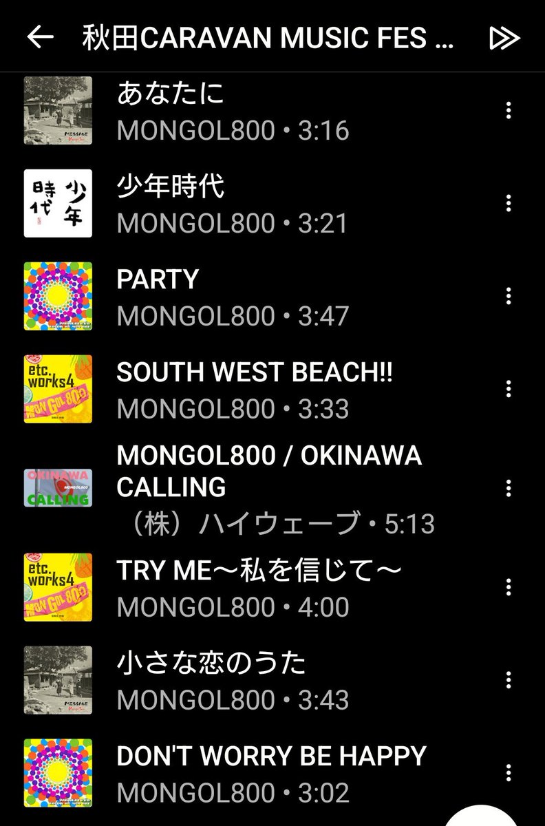 takaro91's tweet photo. 👹「秋田CARAVAN MUSIC FES 2026」の全アーティストプレイリストをYouTube Musicで作成しました🎧️
#ACMF2026

Day 1（9/26）
#木村カエラ
#MONGOL800
#湘南乃風
#高橋優

※選曲ミス等あれば修正します

https://t.co/TqtCQGrTQn https://t.co/7EoglXeeoF