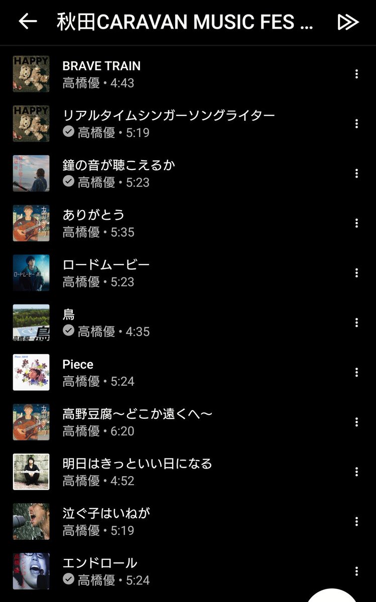 takaro91's tweet photo. 👹「秋田CARAVAN MUSIC FES 2026」の全アーティストプレイリストをYouTube Musicで作成しました🎧️
#ACMF2026

Day 1（9/26）
#木村カエラ
#MONGOL800
#湘南乃風
#高橋優

※選曲ミス等あれば修正します

https://t.co/TqtCQGrTQn https://t.co/7EoglXeeoF