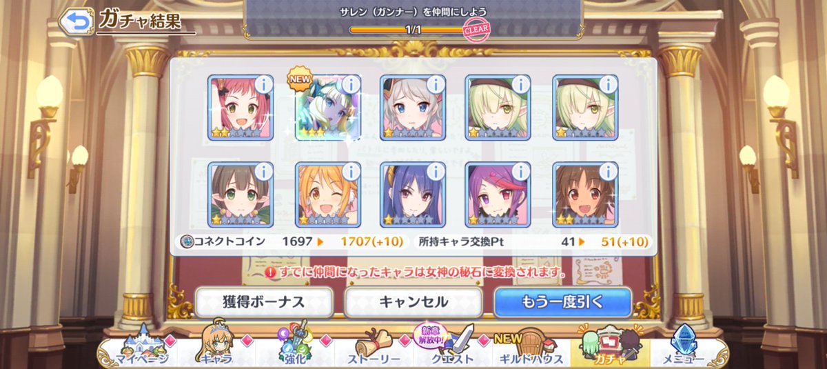 o_shooting's tweet photo. サレン（ガンナー）50連でした
＃プリコネ https://t.co/nUFzNAXyYn